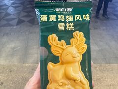 -新白鹿餐厅(龙游路店)