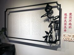 -中国昆曲博物馆