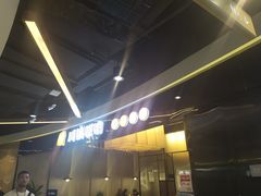 -川锅哎哟·麻辣香锅(国大城市广场店)