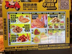 -超级鸡车(曹杨路店)