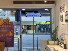-曲奇童话(尖沙咀店)