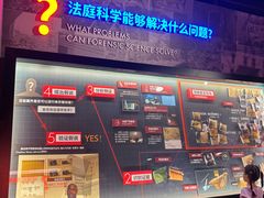 -李昌钰刑侦科学博物馆