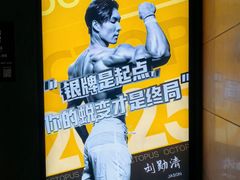 -章鱼健身 Octopus