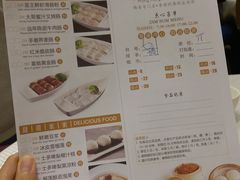 菜单-香港富临皇宫(扬名广场店)