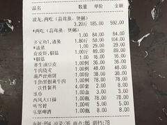 账单-渔家海鲜舫(宝湖路店)