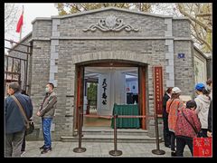 门面-上海孙中山故居纪念馆