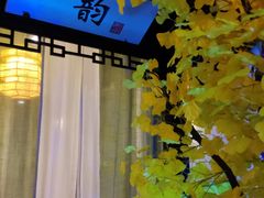-江南韵·无锡太湖文化体验餐厅(凤凰天街店)