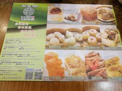 菜单-添好运点心专门店(深水埗店)