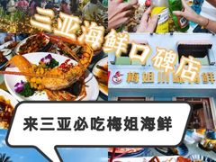 -海棠湾