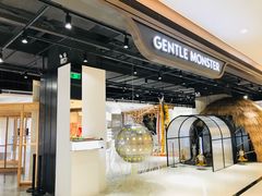 -GENTLE MONSTER(西安SKP店)
