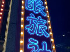 -楠火锅(龙阳广场店)