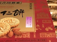 -咀香园饼家(大三巴店)