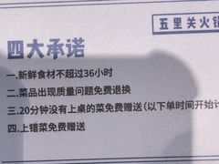 -五里关火锅(牛市口店)