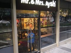 门面-艾薯夫妇Aysh(红山店)