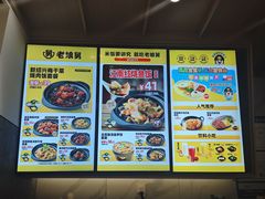 -老娘舅(吴山路店)