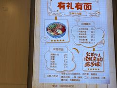 -有礼有面(知春路店)
