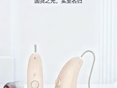 -自然之声助听器·呼吸机(康桥旗舰店)