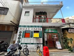 -華叔茶記