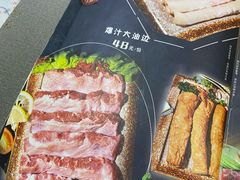 菜单-大油嘴碳烤油边