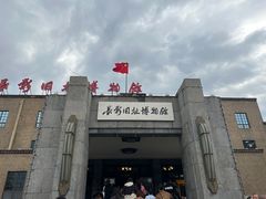 -长影旧址博物馆