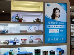 -精益眼镜(建三店)