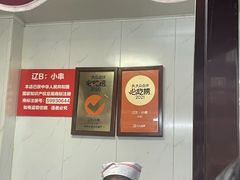 -辽B·小串(总店)