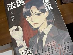-剧狐剧本杀·月球探案馆(人民广场1号店)