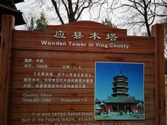 -北京世界公园