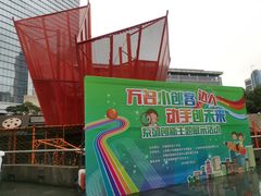 -中国福利会少年宫