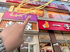 -雅佳神话·麻辣烤鱼(新街口店)