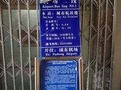 -上海机场-城市航站楼