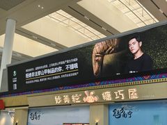 -南宁东站