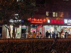 -蜜雪冰城(浙江大学店)