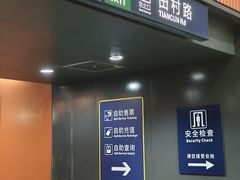 -大望路(地铁站)