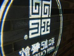 -和记小菜(七宝店)