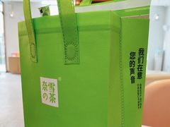 -奈雪的茶(中粮祥云小镇店)