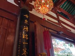 -叩齿古寺