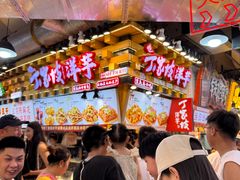 -丁家坡洋芋·观音桥好吃街A区(全国总店)