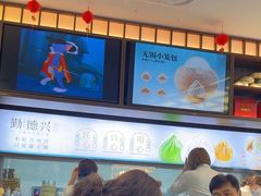 -勤德兴(湖滨路店)