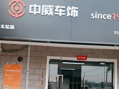 -天猫养车贴膜轻改·蓝电(优匹康桥东路店)