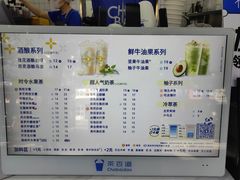 -茶百道(琉璃场店)