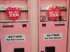 -0317火锅鸡·清真(正达店)