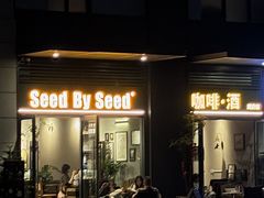 -seed by seed囍得咖啡酒馆(万象天地店)