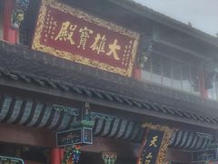 -九华山风景区