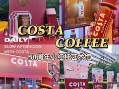-COSTA COFFEE(武汉武商MALL店)