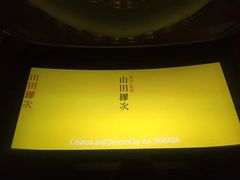 -大光明电影院(南京西路店)