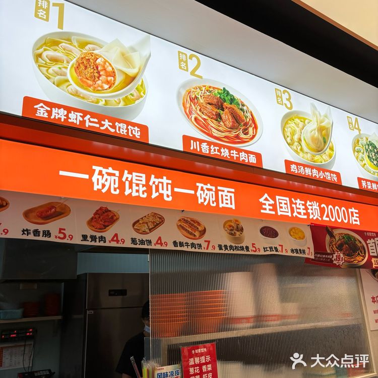 小吃店新发现✨