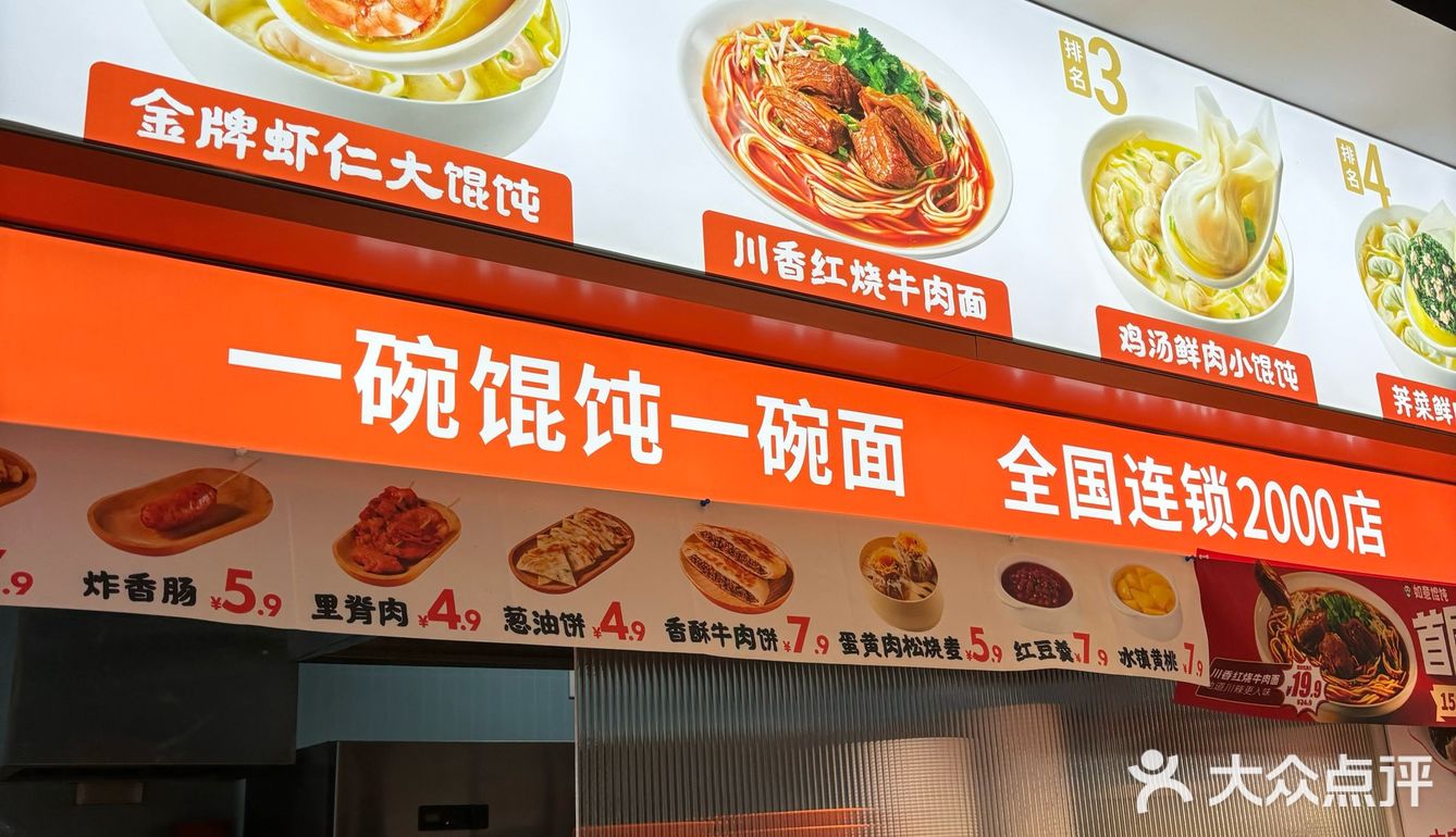 小吃店新发现✨