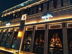 门面-MOJO•湖景音乐餐厅•Bar(湖滨店)