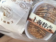 -三阳盛(南京西路店)